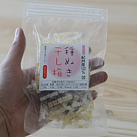 種抜き干し梅